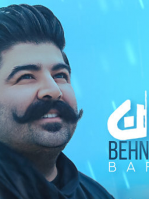 آهنگ بارون بهنام بانی